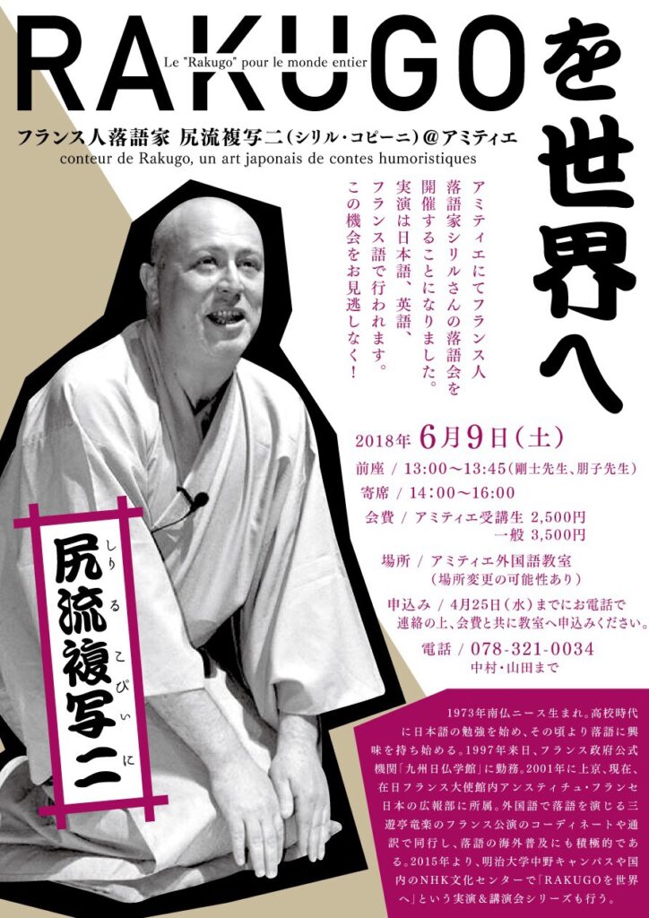 Arrivant du Japon, un conteur sachant conter sans compter à Paris