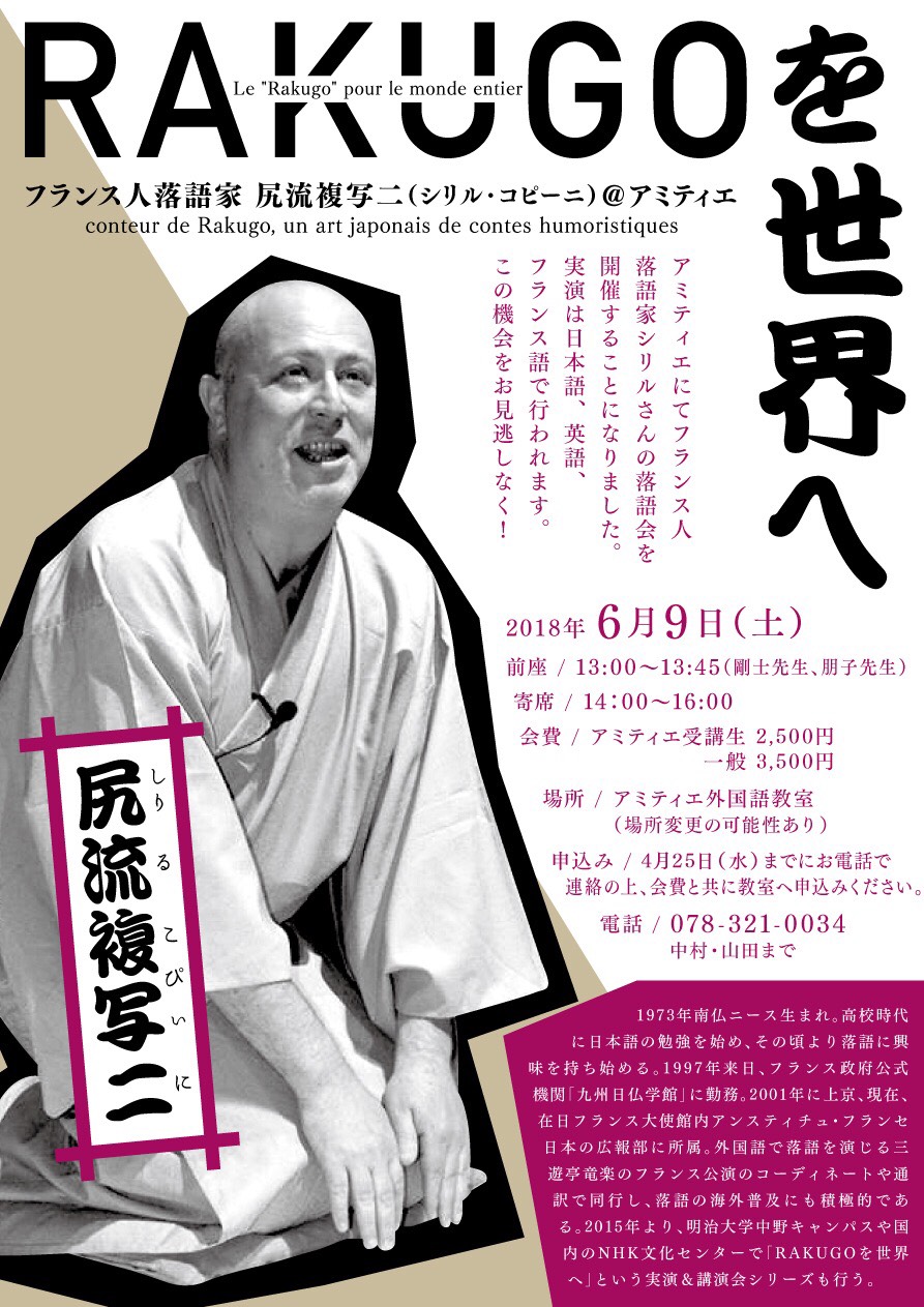 Arrivant du Japon, un conteur sachant conter sans compter à Paris